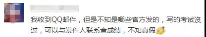 什么？有中級會計職稱考生被告知“成績不合格”