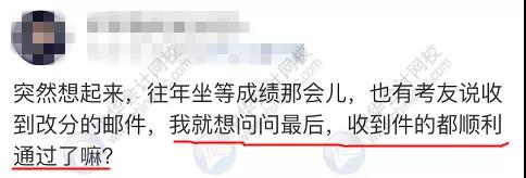 中級會計職稱查分前謹防上當受騙！