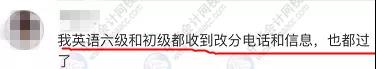 中級會計職稱查分前謹防上當受騙！