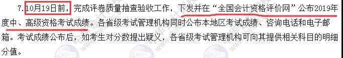 中級會計職稱查分前謹防上當受騙！