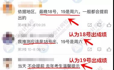 中級會計職稱查分前謹防上當受騙！