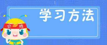中級會計備考時間不夠 怎么拯救上班族？
