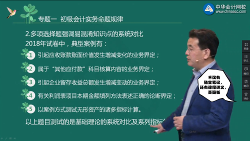 初級會計之學(xué)霸是怎么練成的？