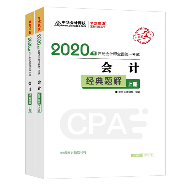 驚呆！2020注會(huì)教材居然這么快就開始預(yù)售了？