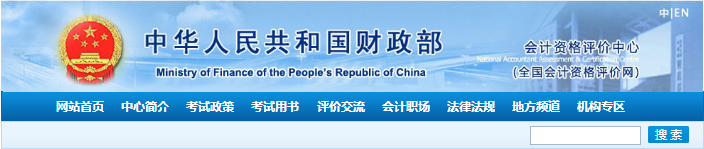 三步打印2019年高級(jí)會(huì)計(jì)師考試成績(jī)合格單