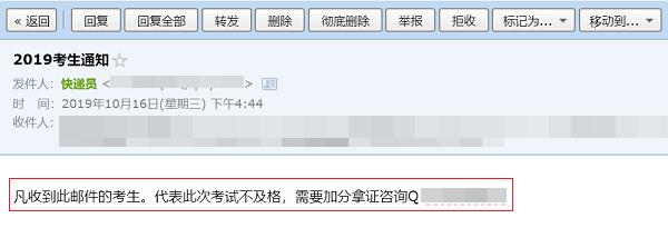 騙子你被點(diǎn)名了！高會(huì)考生謹(jǐn)防上當(dāng)受騙