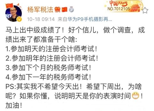 中級查分結(jié)束后報注會的3個理由！