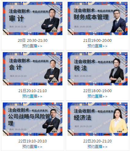 2019年注會(huì)專業(yè)階段試題出來了嗎？