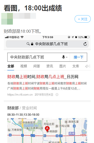 網(wǎng)友：中級(jí)成績(jī)能不能公布了？財(cái)政局：晚上見