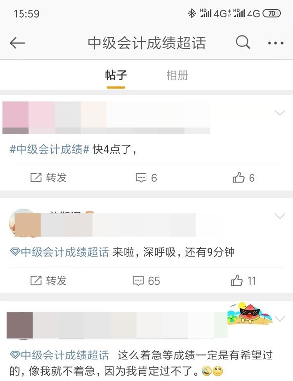 網(wǎng)友：中級(jí)成績(jī)能不能公布了？財(cái)政局：晚上見