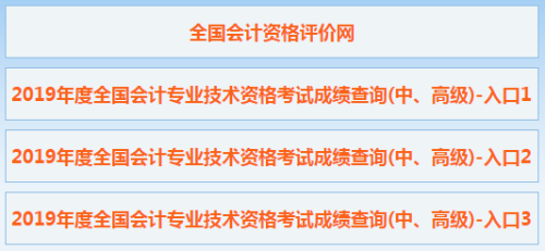 2019年西藏高會(huì)成績查詢開始了