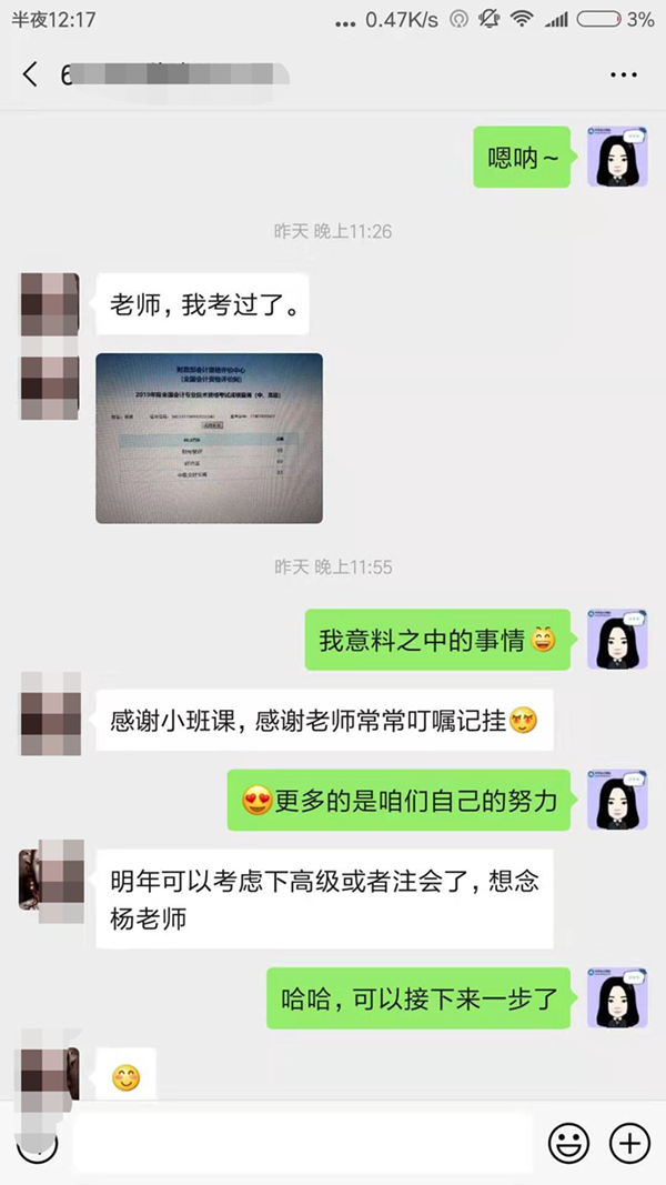 中級VIP學(xué)員：全過了 太遺憾了！