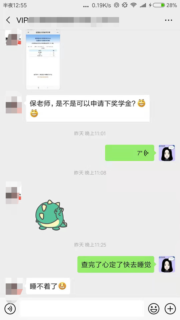 中級VIP學(xué)員：全過了 太遺憾了！
