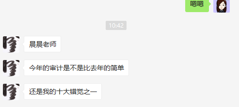 考生哭訴：《審計(jì)》題太偏了！