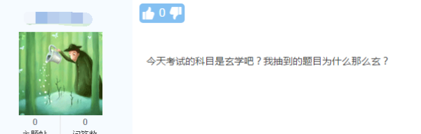 《審計(jì)》題偏？那是你沒做預(yù)測(cè)卷！