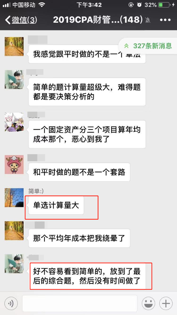 審計(jì)難還是財(cái)管難？不是一個(gè)難法