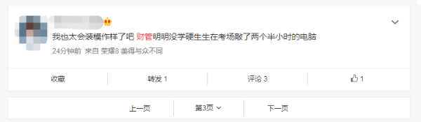 審計(jì)難還是財(cái)管難？不是一個(gè)難法