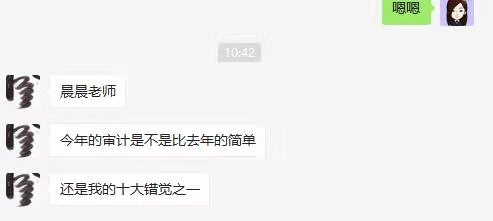 私教直播班學員：今年《審計》好簡單？是我的錯覺？？