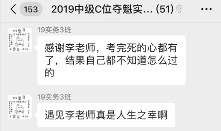 C位奪魁戰(zhàn)學(xué)員捷報頻傳 過中級會計職稱真不難