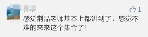 私教直播班學員：今年《審計》好簡單？是我的錯覺？？