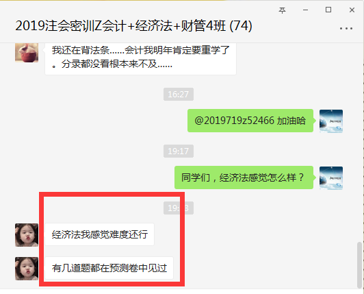 注會(huì)經(jīng)濟(jì)法≈初級難度！棄考的考生腸子都悔青了！！