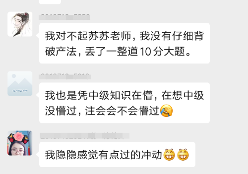 注會考完《經(jīng)濟法》的考生都后悔了！