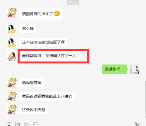 注會考完《經(jīng)濟法》的考生都后悔了！