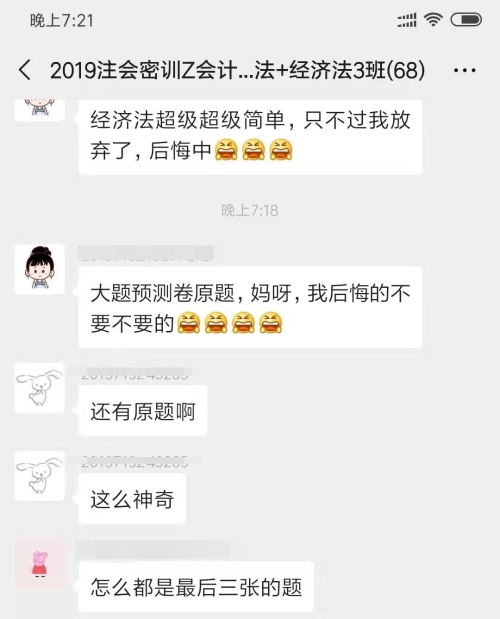 注會考完《經(jīng)濟法》的考生都后悔了！