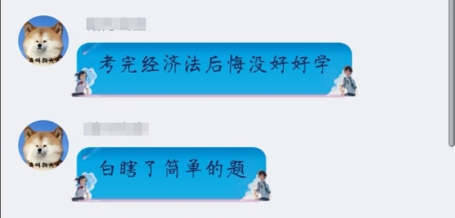 注會考完《經(jīng)濟法》的考生都后悔了！