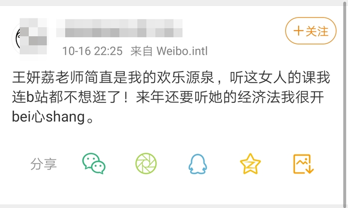 注會(huì)老師我荔姐重現(xiàn)江湖 收下我的膝蓋??！