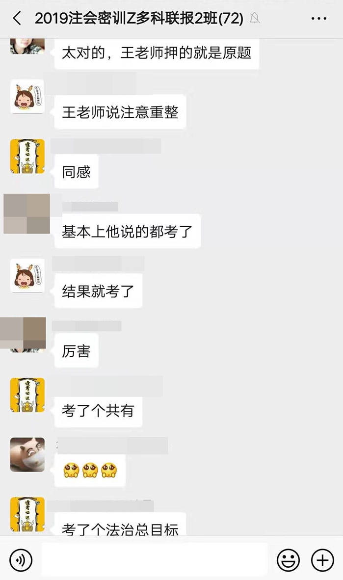 注會(huì)老師我荔姐重現(xiàn)江湖 收下我的膝蓋??！