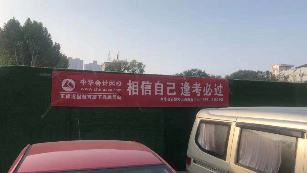 別問 問就是60分萬歲！注會開考第二天 給我沖?。? suffix=