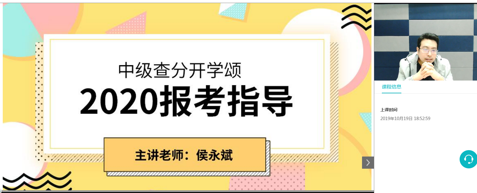 查完中級會計成績必看，侯永斌的這場直播太實用了！