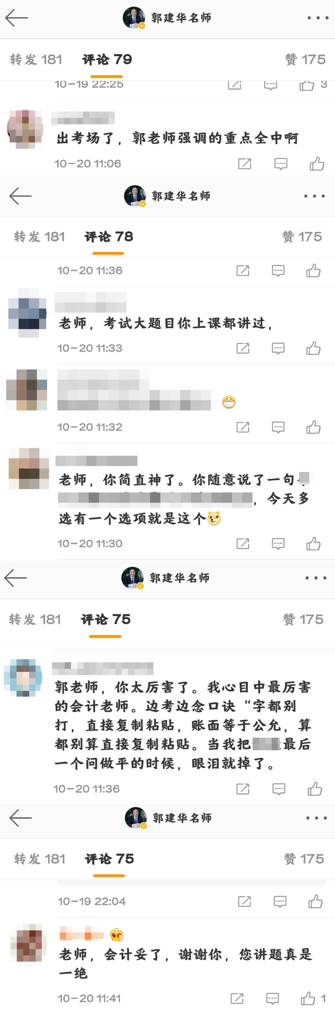 注會(huì)會(huì)計(jì)妥了？！難度MVP的會(huì)計(jì)“墮落”到如此簡(jiǎn)單了嗎？