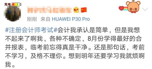 郭建華又雙叒叕覆蓋會計考點了！考生直呼：老郭威武！