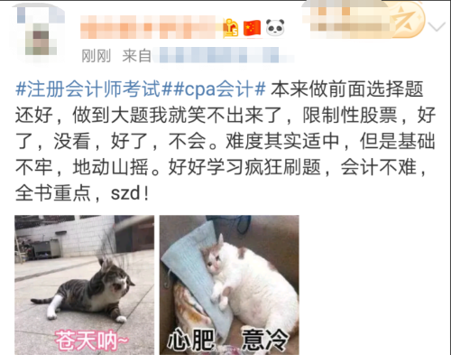 郭建華又雙叒叕覆蓋會計考點了！考生直呼：老郭威武！