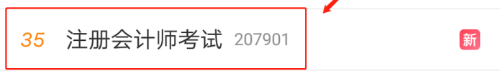 郭建華又雙叒叕覆蓋會計考點了！考生直呼：老郭威武！
