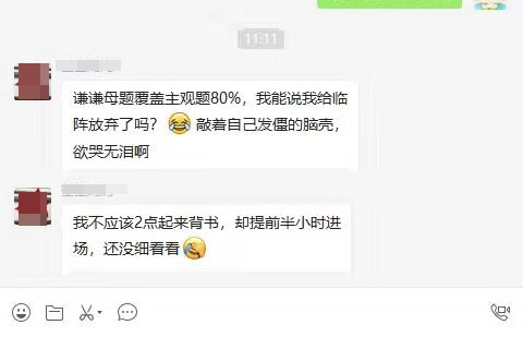 注會(huì)私教學(xué)員敲敲腦殼，我為啥不聽老師的話！