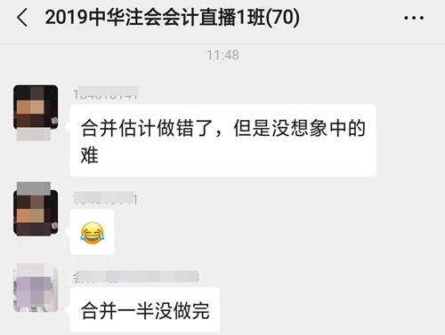 注會(huì)私教學(xué)員敲敲腦殼，我為啥不聽老師的話！ 