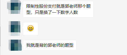 郭建華又雙叒叕覆蓋會計考點了！考生直呼：老郭威武！