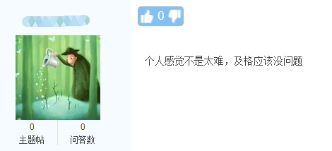 不太難，過關(guān)沒問題