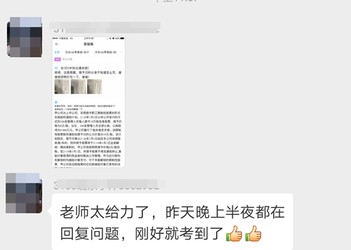 注冊(cè)會(huì)計(jì)師考試上熱搜了！