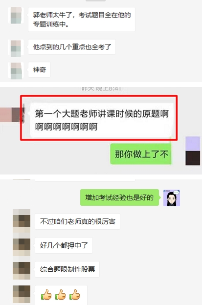 注會(huì)考試進(jìn)行中...在考場(chǎng)“裸奔”的你還好嗎？