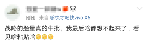 戰(zhàn)略題量大到懷疑人生！中注協(xié)爸爸請對我們好一點！