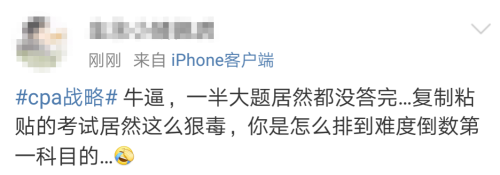 戰(zhàn)略題量大到懷疑人生！中注協(xié)爸爸請對我們好一點！