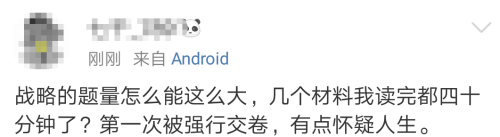 戰(zhàn)略題量大到懷疑人生！中注協(xié)爸爸請對我們好一點！
