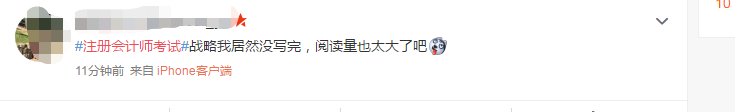 戰(zhàn)略題量大？私教學員：反正都是老師講過的范圍！