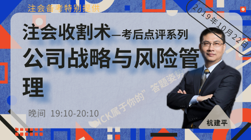 戰(zhàn)略題量大到懷疑人生！中注協(xié)爸爸請對我們好一點！