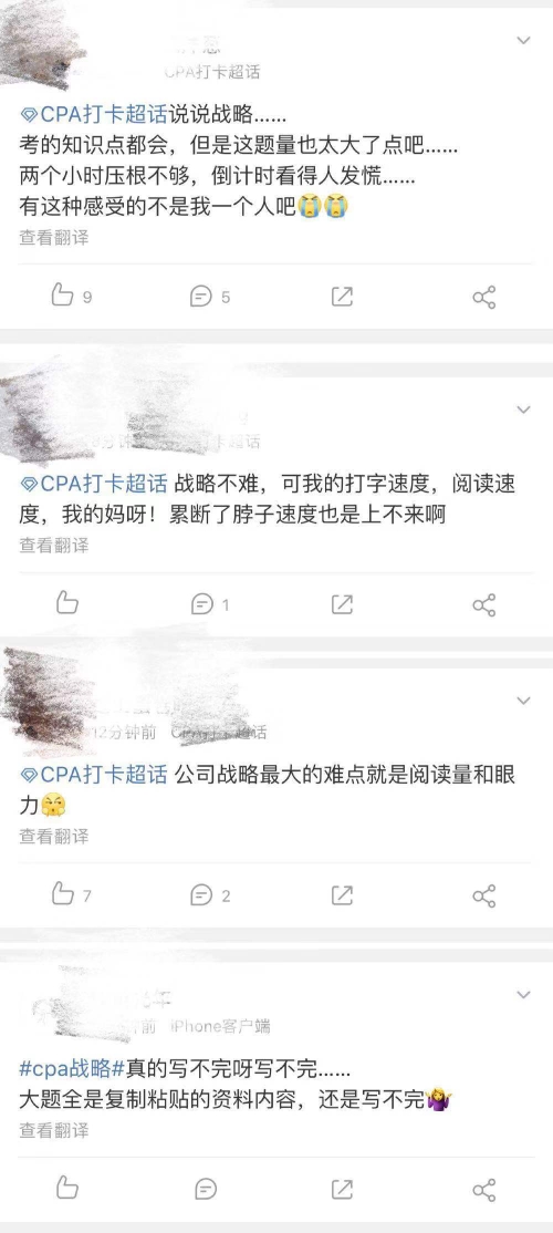 經(jīng)濟(jì)法 你學(xué)學(xué)人家戰(zhàn)略 就你辣么奇怪！