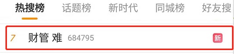 注會熱搜可能會遲到 但永遠不會缺席！